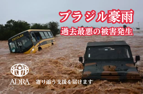 洪水 